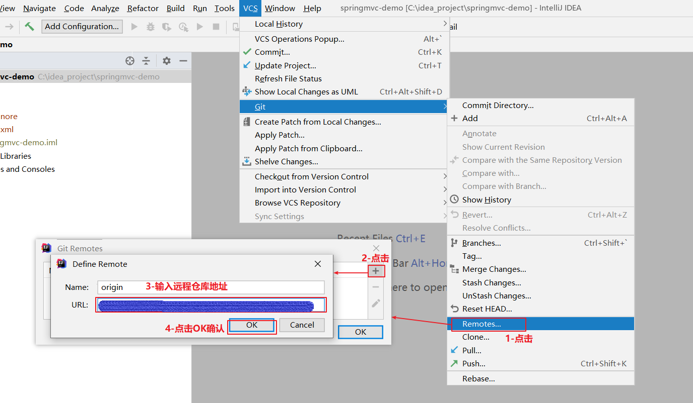 IDEA-设置远程仓库